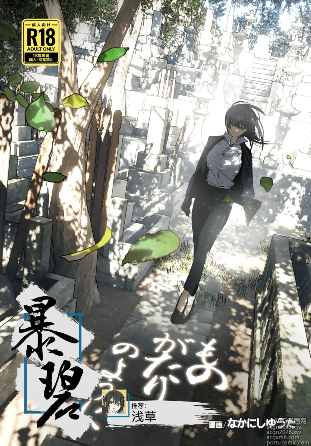 Page 1 of doujinshi 如同故事那般