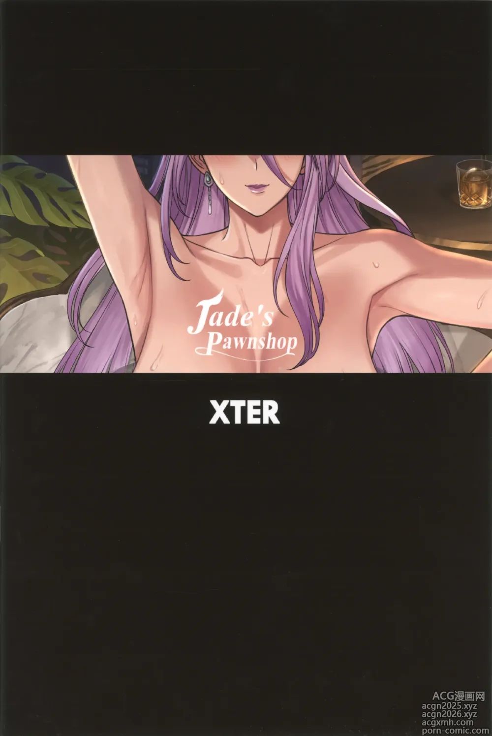 Page 2 of doujinshi Jades pawnshop (decensored)
