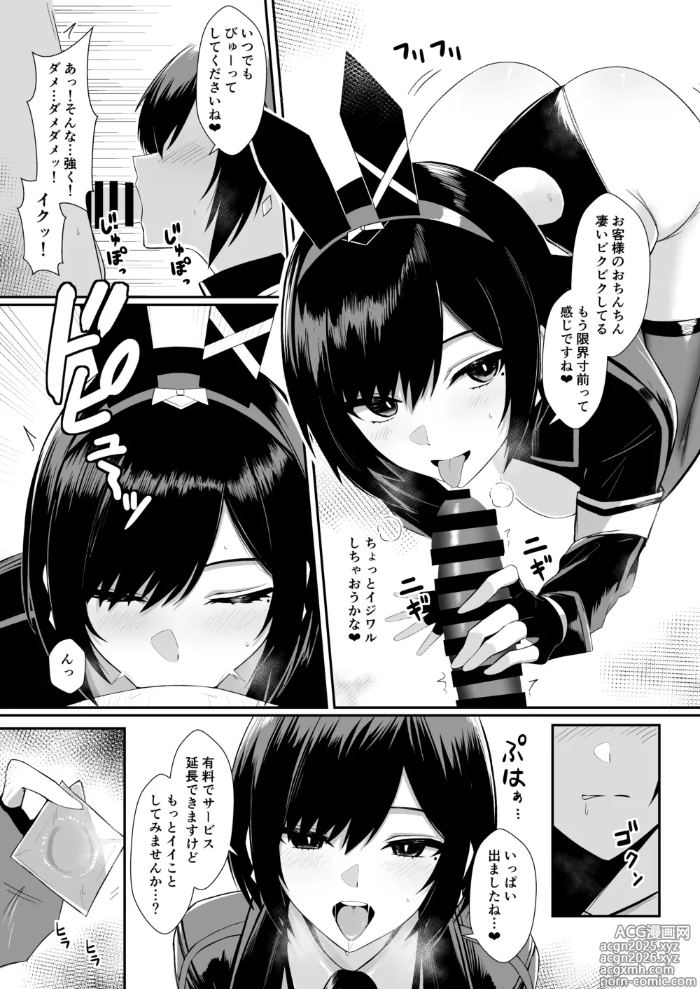 Page 11 of imageset Bee導師