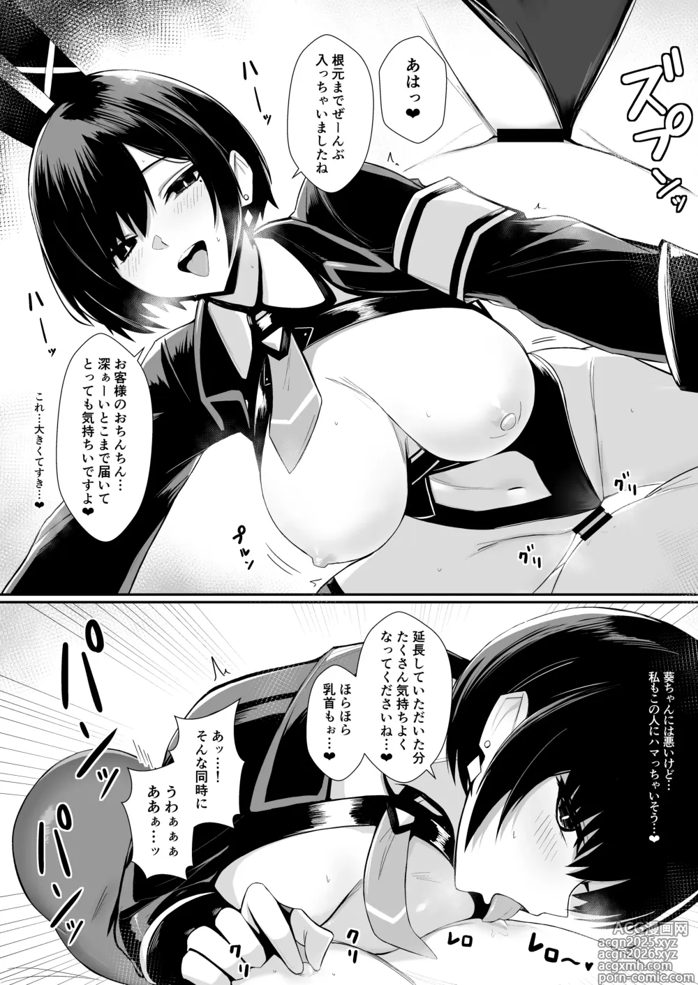 Page 12 of imageset Bee導師