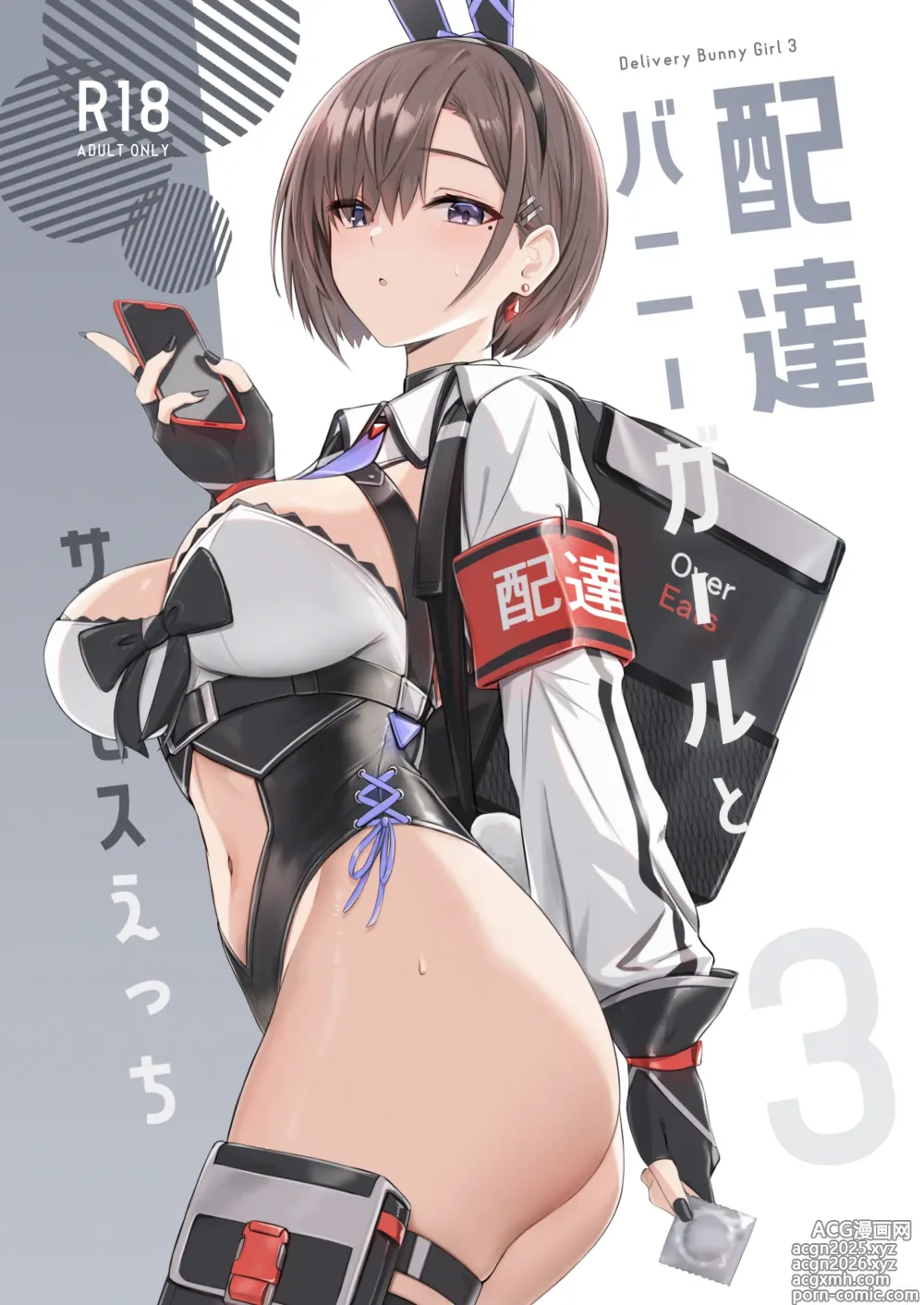 Page 14 of imageset Bee導師