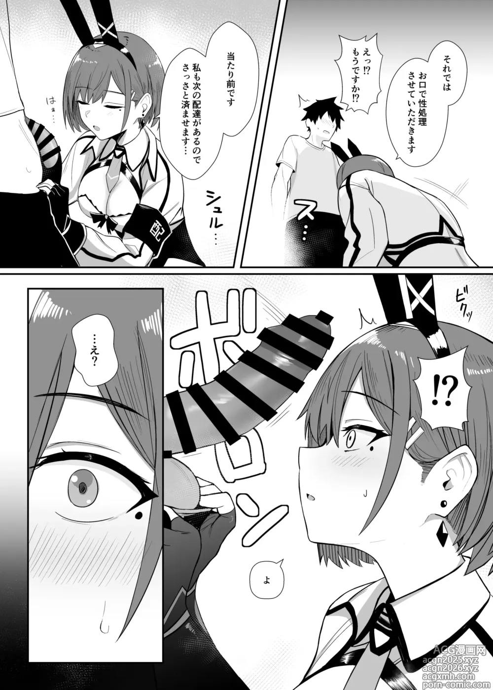 Page 19 of imageset Bee導師