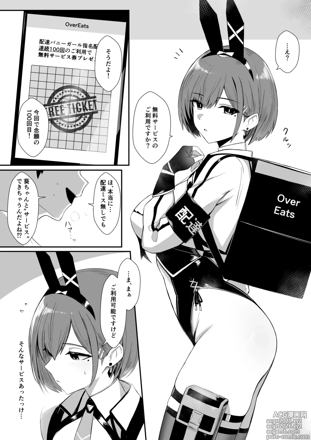 Page 8 of imageset Bee導師
