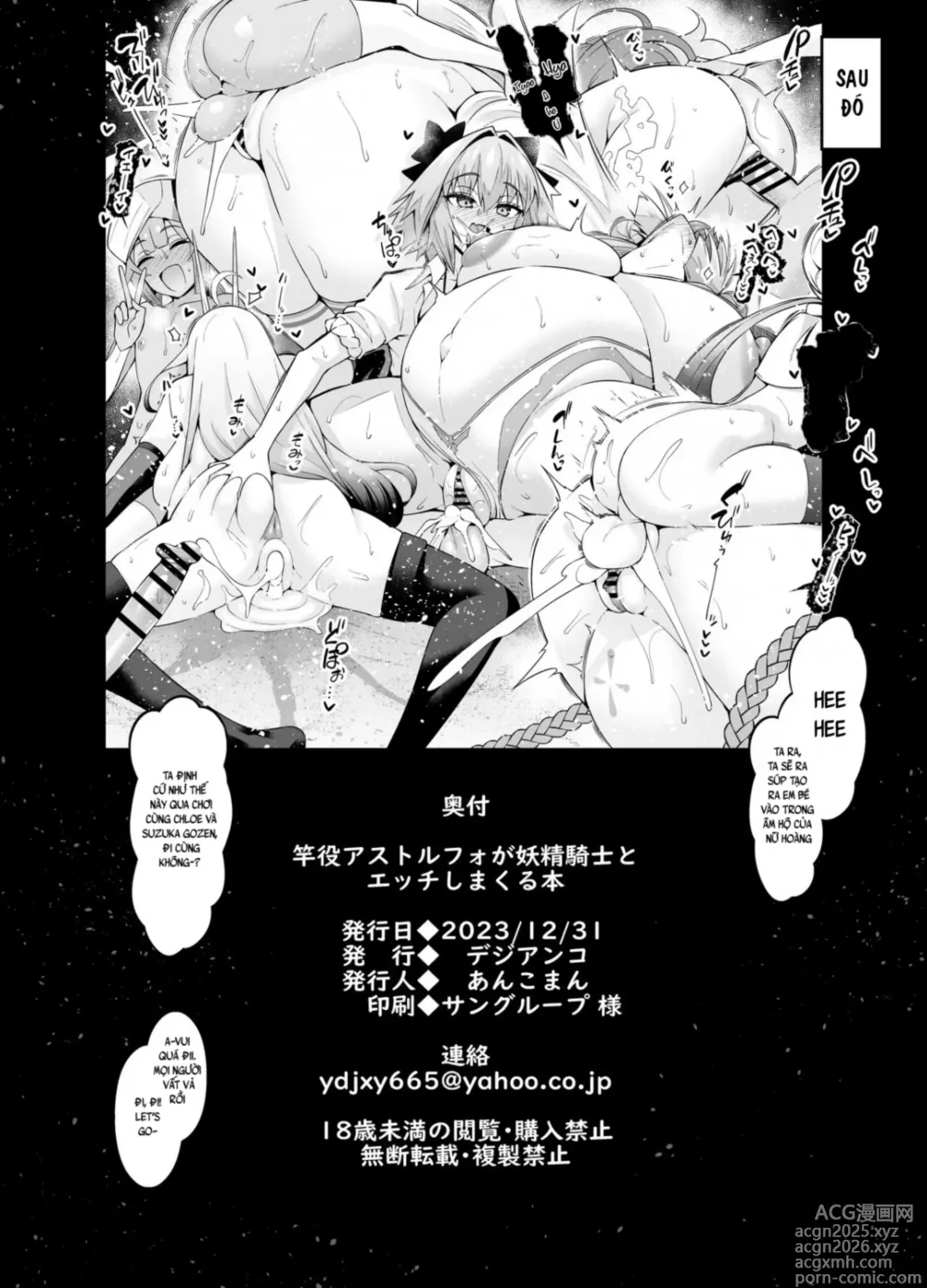 Page 22 of doujinshi Saoyaku Astolfo-kyun ga Yousei Kishi to Ecchi Shimakuru Hon
