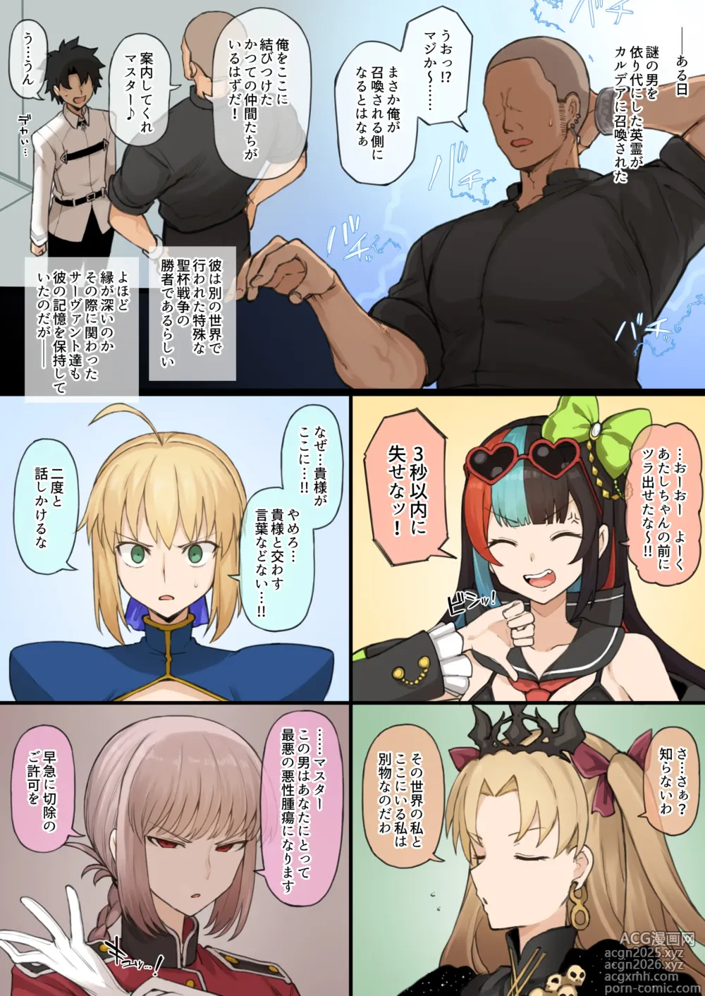 Page 1933 of imageset Pixiv Fanbox part 1