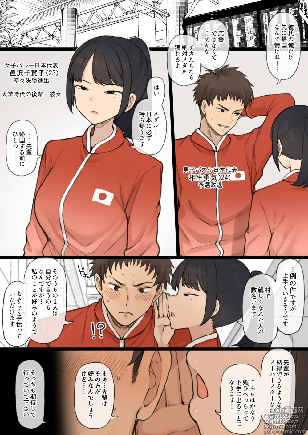 Page 3 of imageset Pixiv Fanbox part 2