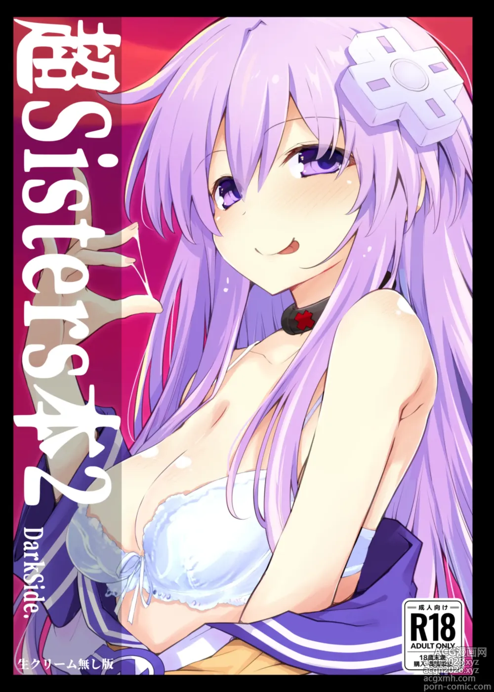 Page 1 of doujinshi Chou Sisters Hon 2 DarkSide.