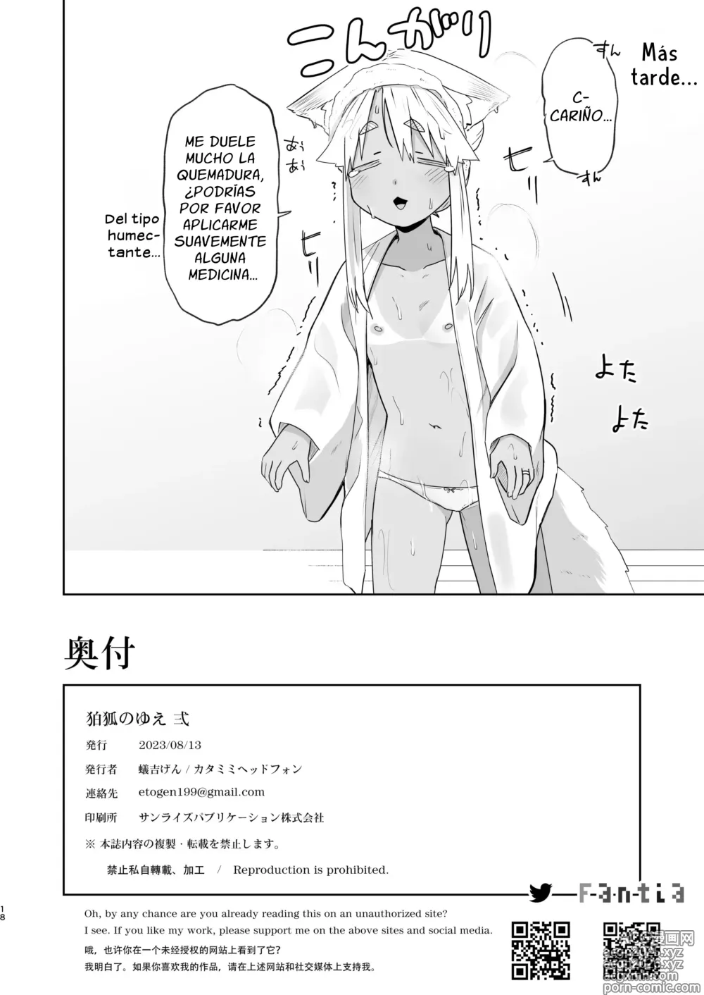 Page 17 of doujinshi Yue, La Kitsune Guardiana 2