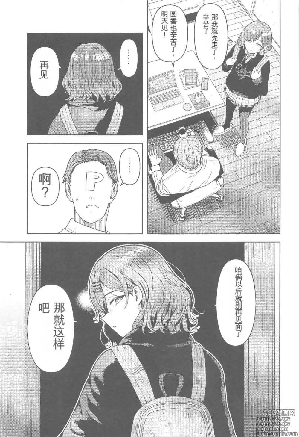 Page 2 of doujinshi Watashi no Shiranai Anata Toka (THE iDOLM@STER: Shiny Colors)【Chinese】