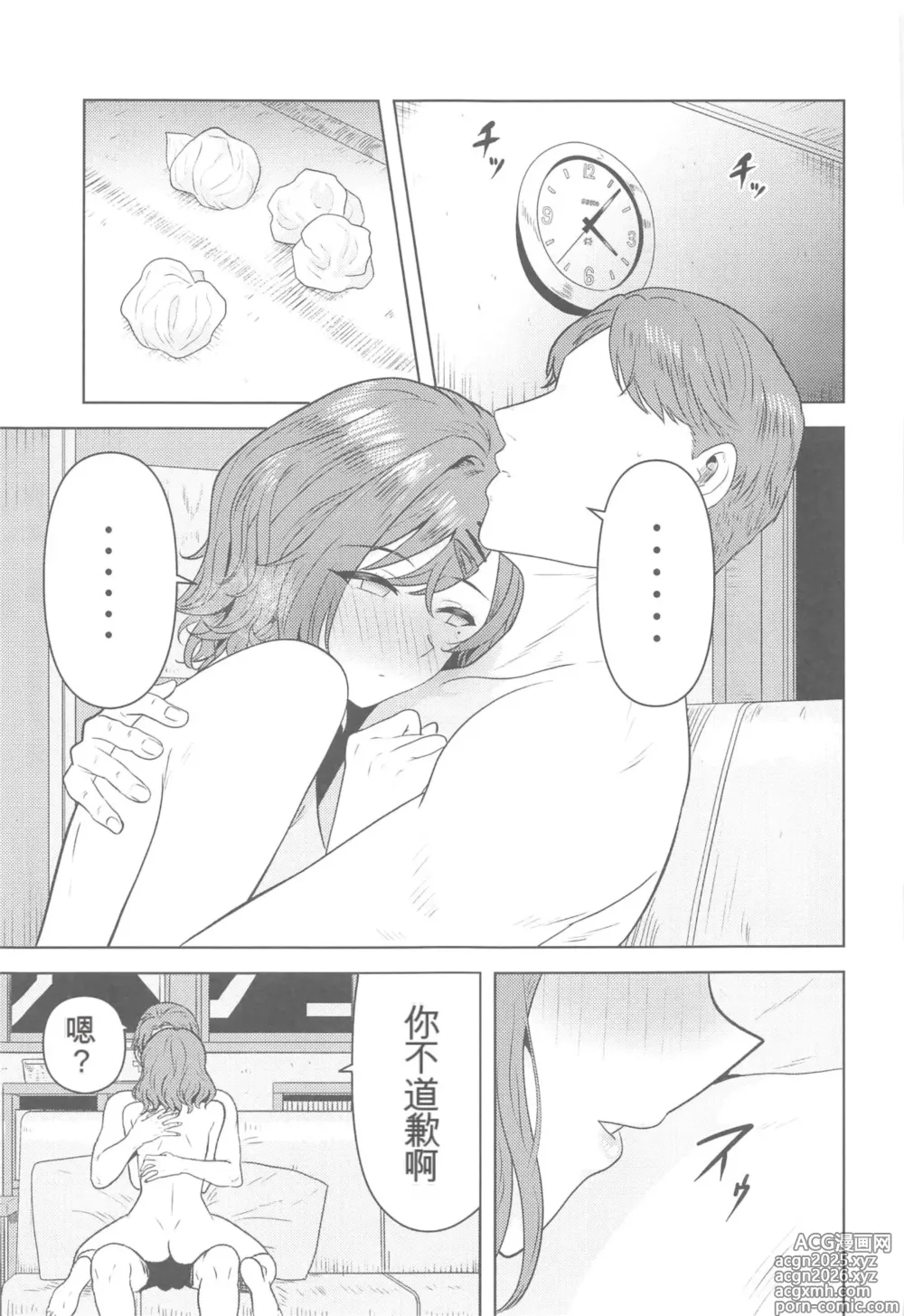Page 30 of doujinshi Watashi no Shiranai Anata Toka (THE iDOLM@STER: Shiny Colors)【Chinese】