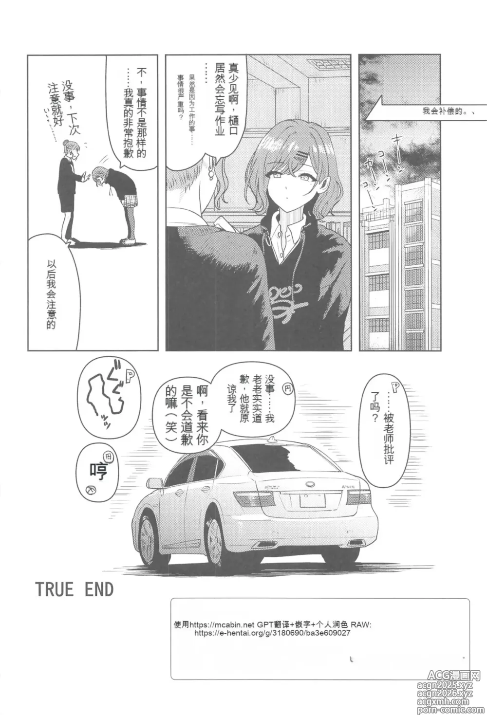 Page 32 of doujinshi Watashi no Shiranai Anata Toka (THE iDOLM@STER: Shiny Colors)【Chinese】