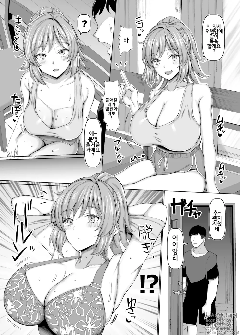 Page 7 of doujinshi Always Mitchaku Girlfriend