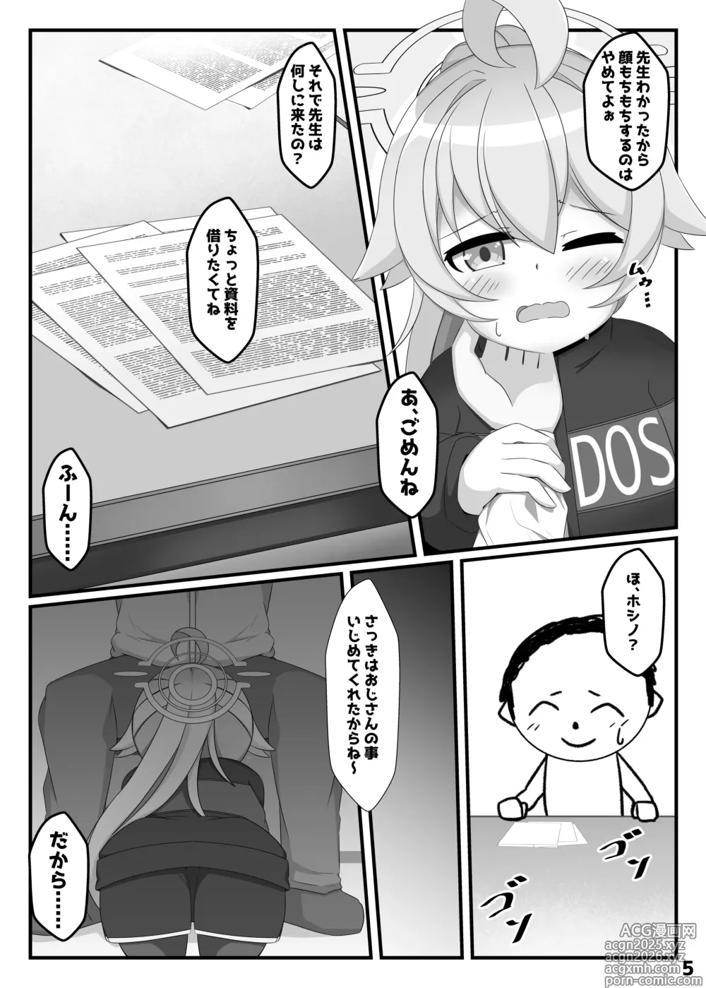 Page 4 of doujinshi Hoshino wa, Honto ni Kawaii!!