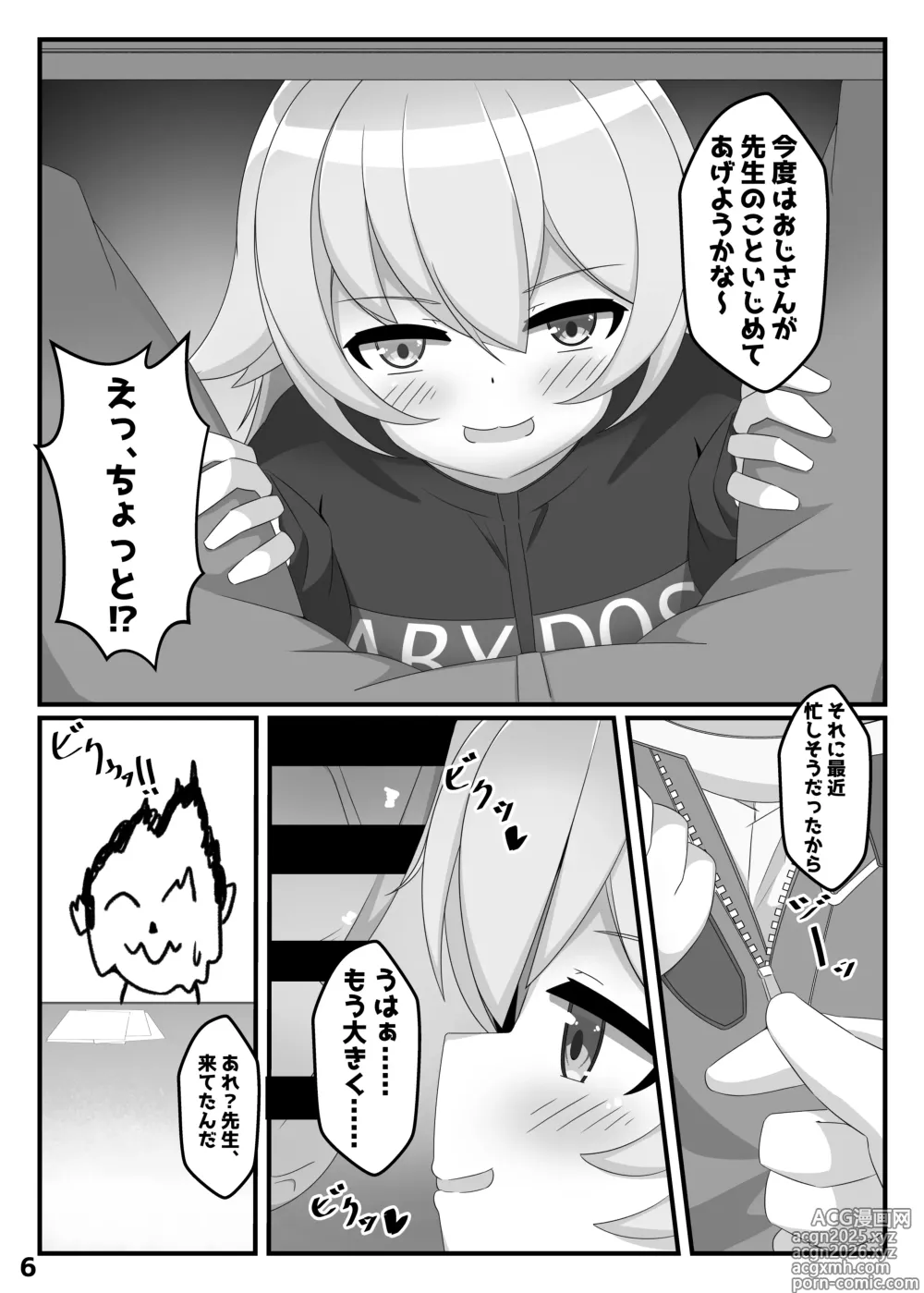 Page 5 of doujinshi Hoshino wa, Honto ni Kawaii!!