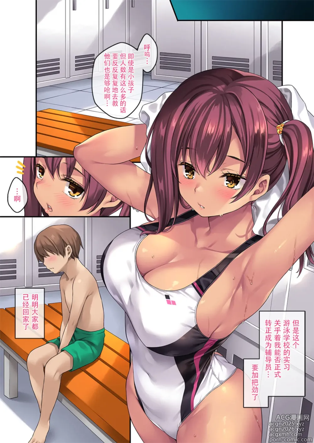 Page 5 of doujinshi Gyaku Hame