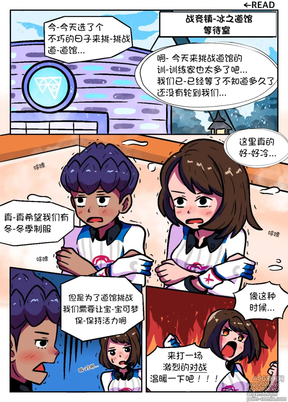 Page 2 of doujinshi 小优使用摇尾巴