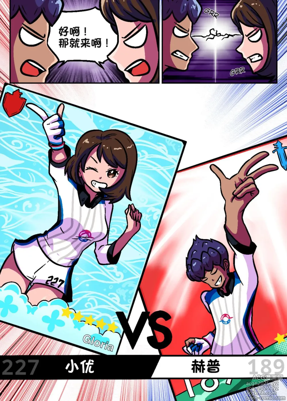Page 4 of doujinshi 小优使用摇尾巴