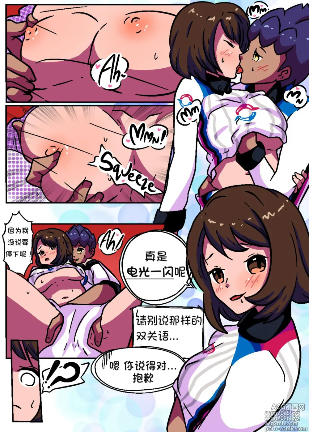Page 7 of doujinshi 小优使用摇尾巴