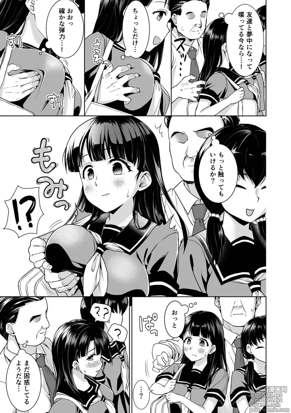 Page 9 of manga Iya da to Ienai Jimikei Shoujo Shuugaku Ryokou Soushuuhen