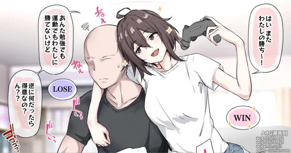 Page 1 of doujinshi Gēmu de katte Chōshininotte Aottetakedo Sekkusu wa Otoko Tomodachi no Kata ga Tokuidatta Baai