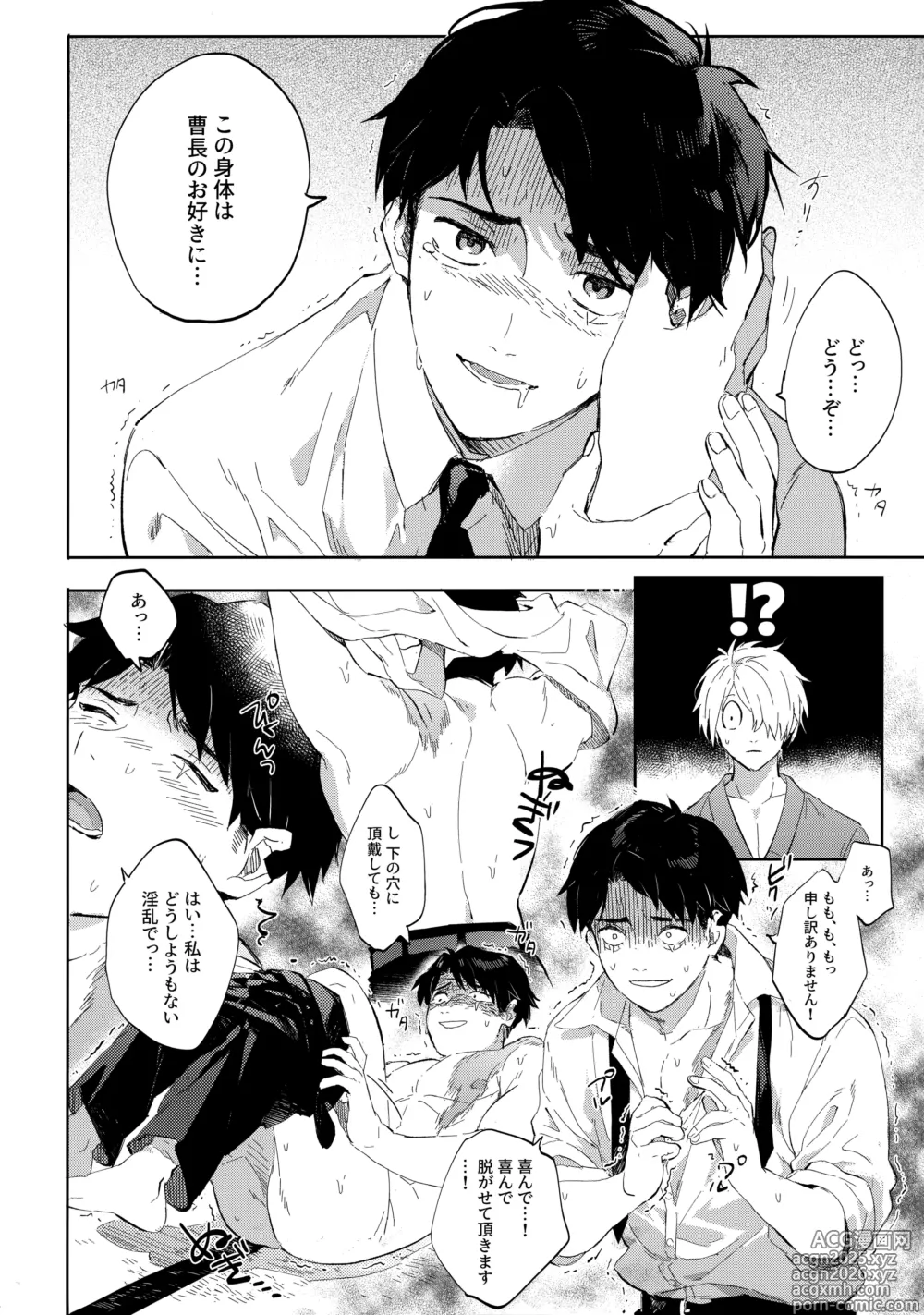 Page 13 of doujinshi たなんなるのちぞい