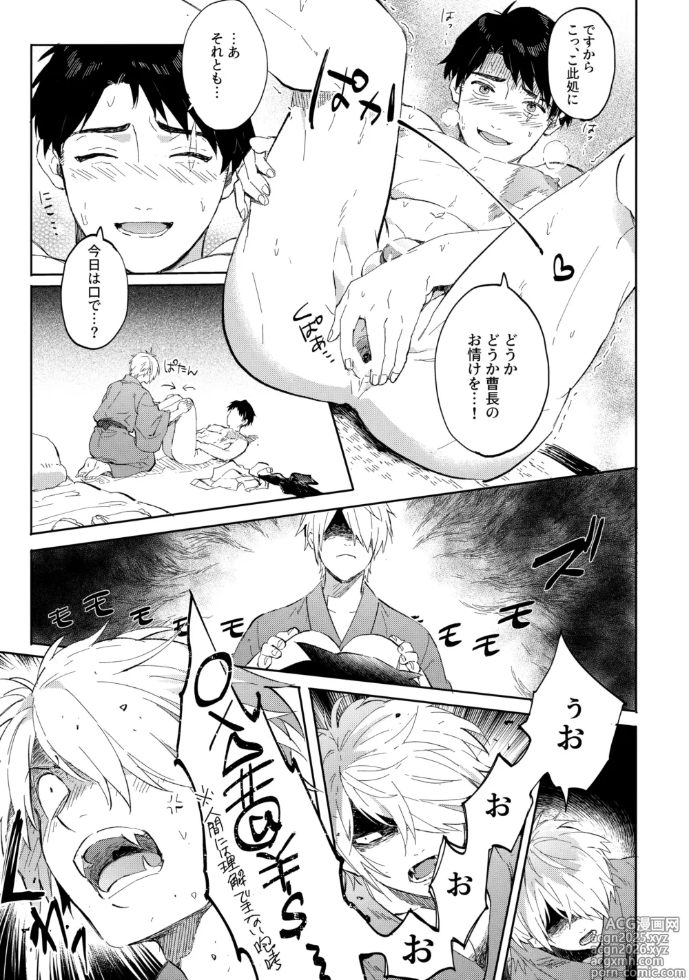 Page 14 of doujinshi たなんなるのちぞい