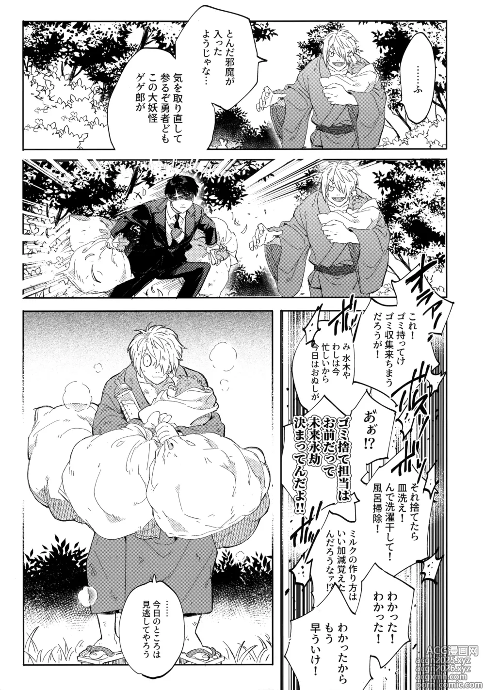 Page 6 of doujinshi たなんなるのちぞい