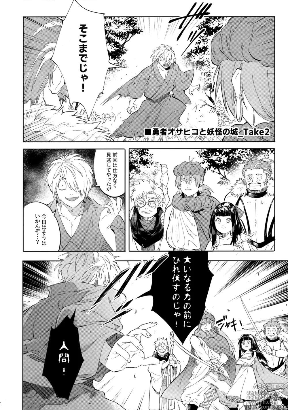 Page 7 of doujinshi たなんなるのちぞい