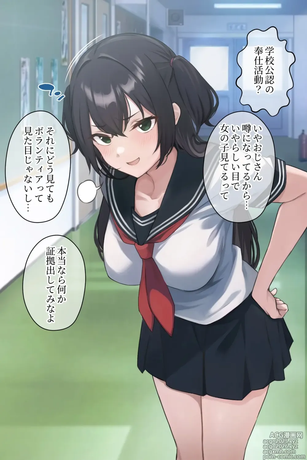 Page 243 of imageset Kinoshita Kou