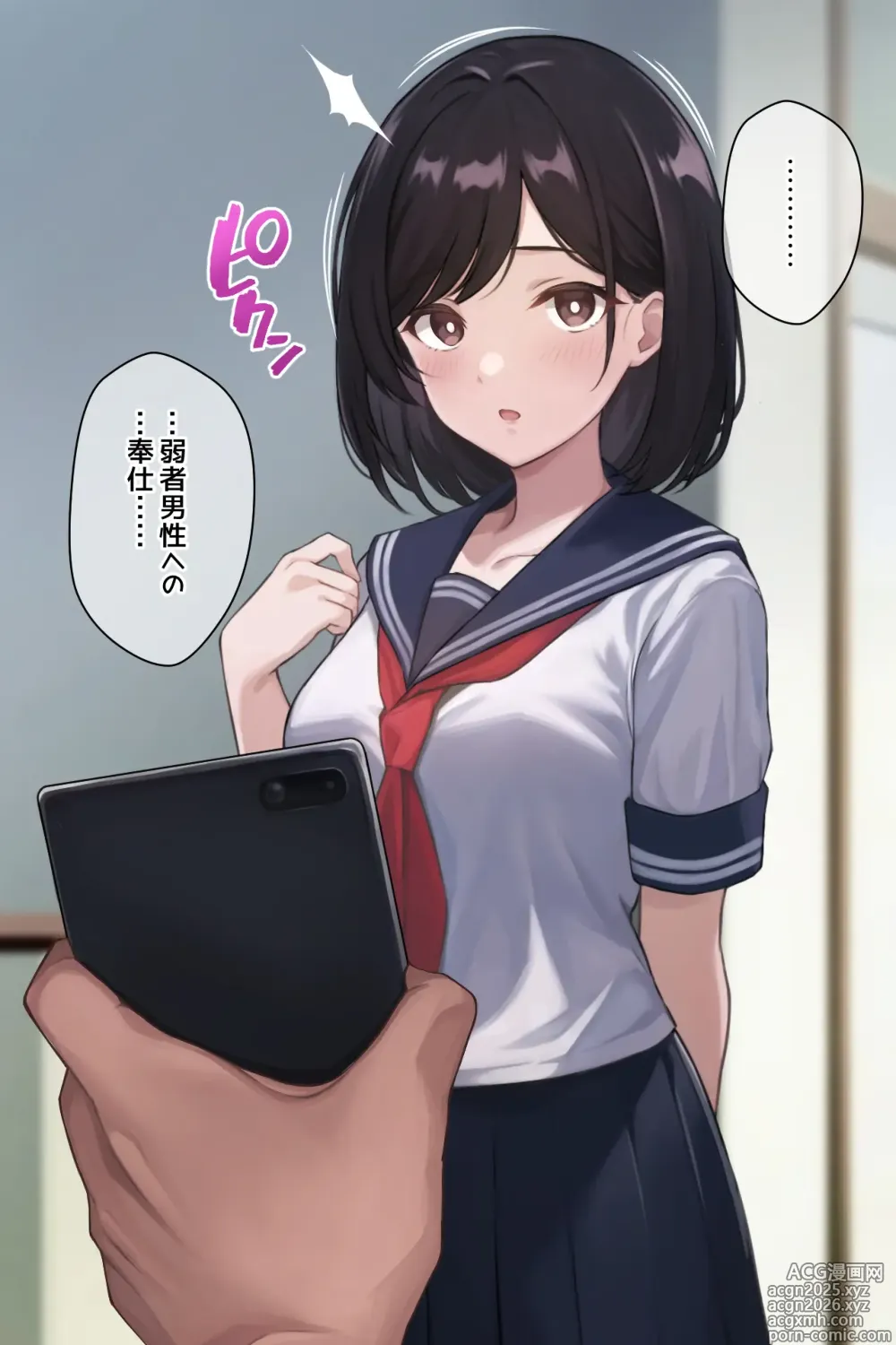 Page 262 of imageset Kinoshita Kou