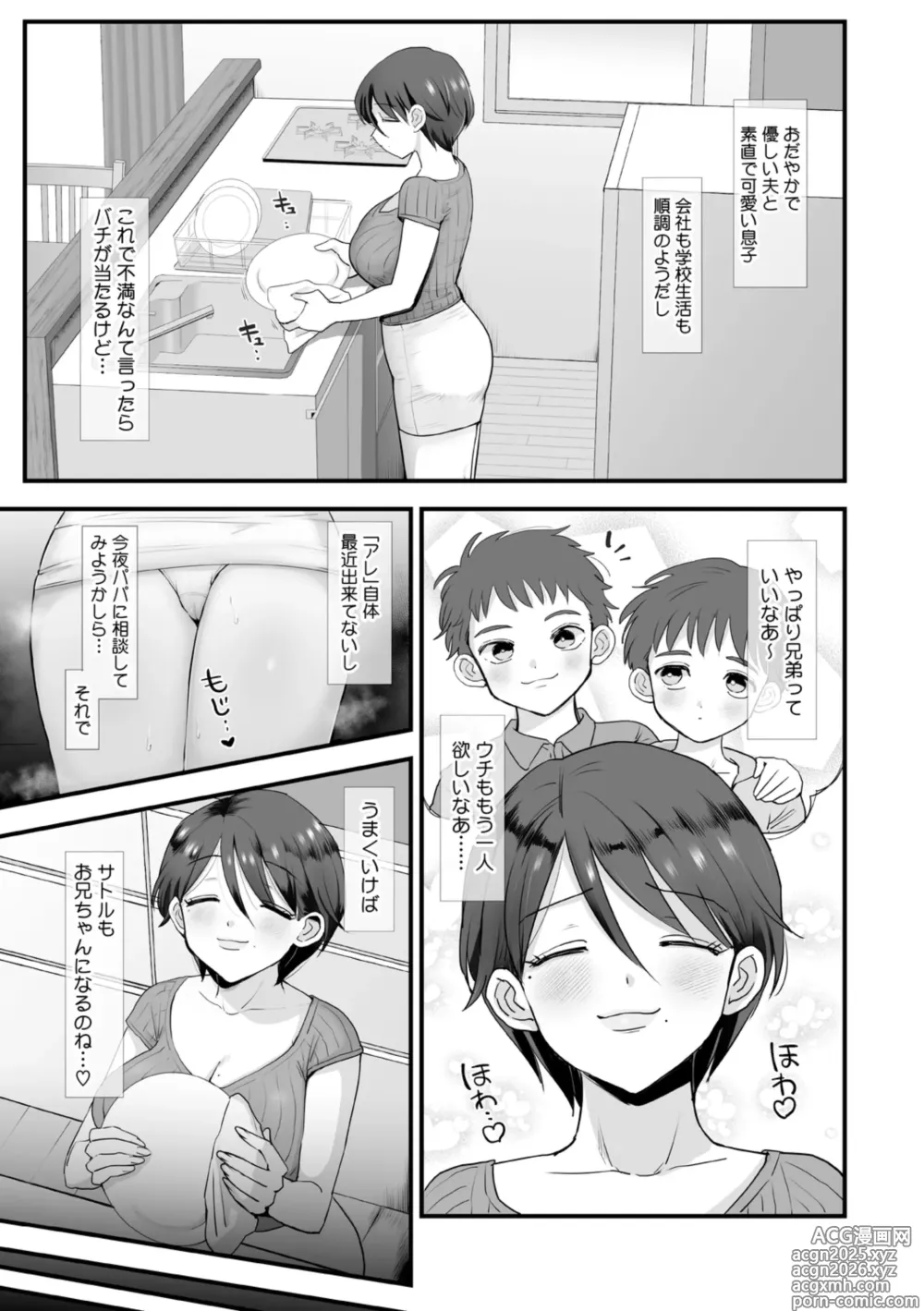 Page 7 of manga 肉園