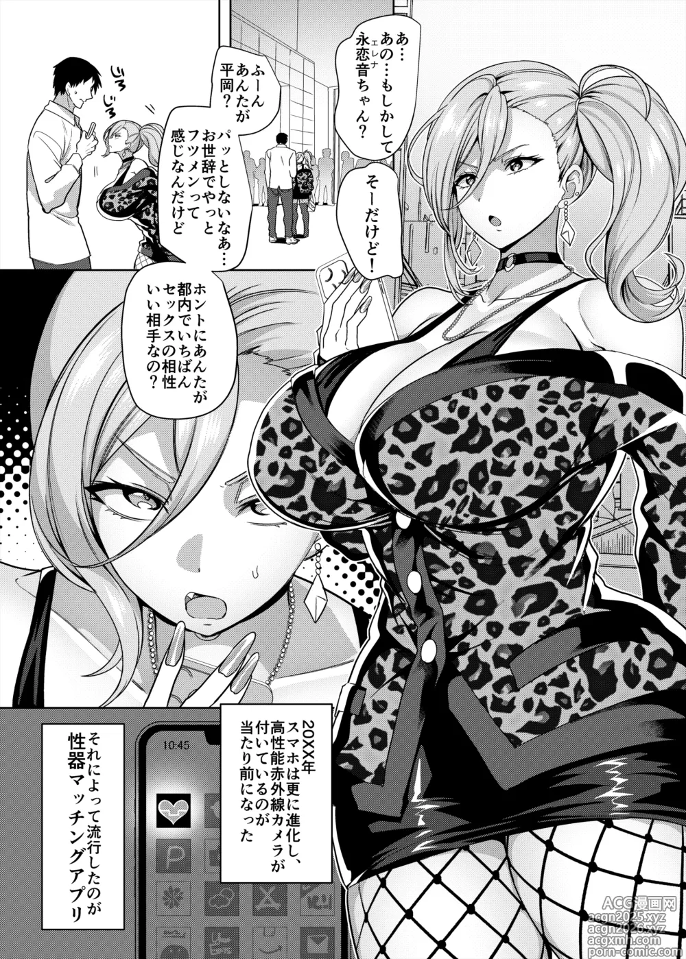 Page 2 of doujinshi Match Made in Heaven: The Perfect Fuck Buddy