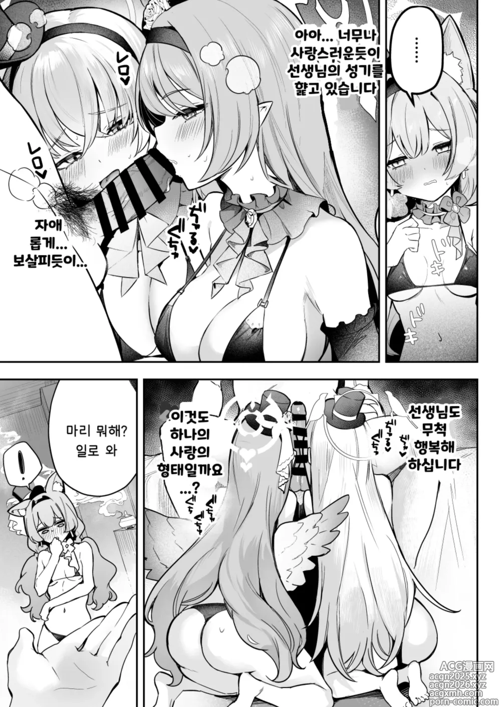 Page 4 of doujinshi 두근두근 아이돌 레슨