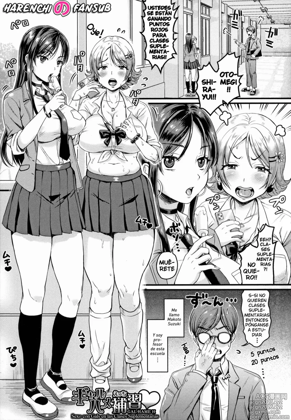 Page 1 of manga Sexo con Gals en las Clases Suplementarias♥ (decensored)