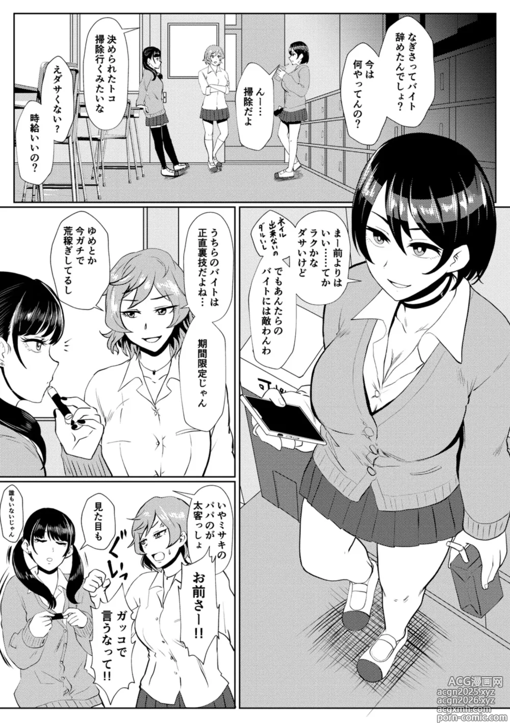 Page 5 of manga えっ！？母娘で性欲処理したら時給100円もくれるんですか？(常識改変中)【電子版特典付き】