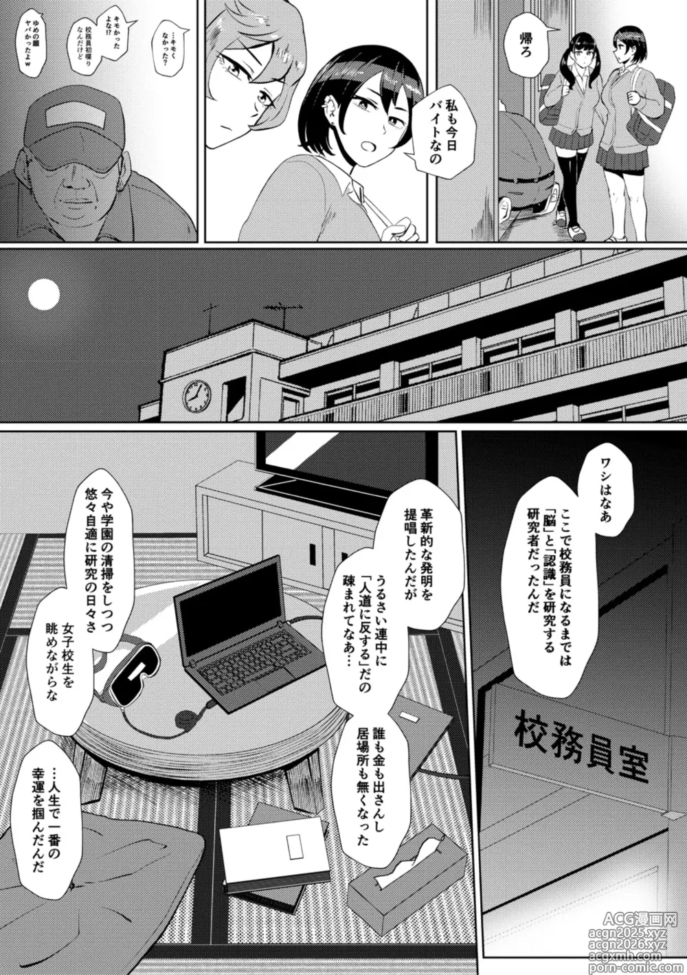 Page 7 of manga えっ！？母娘で性欲処理したら時給100円もくれるんですか？(常識改変中)【電子版特典付き】
