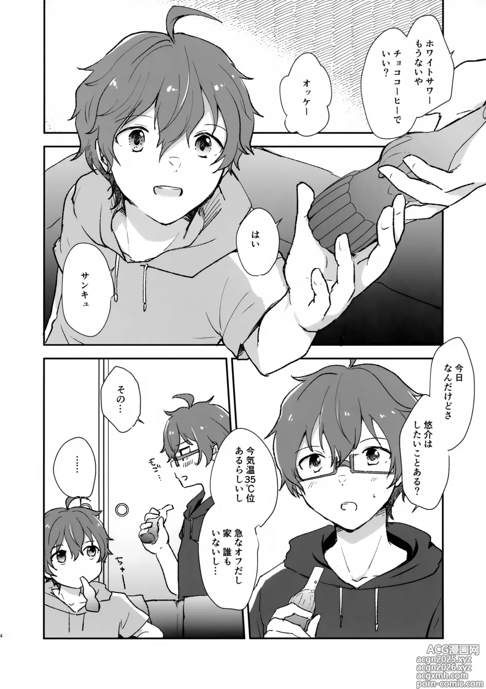 Page 4 of doujinshi Be With YOU!