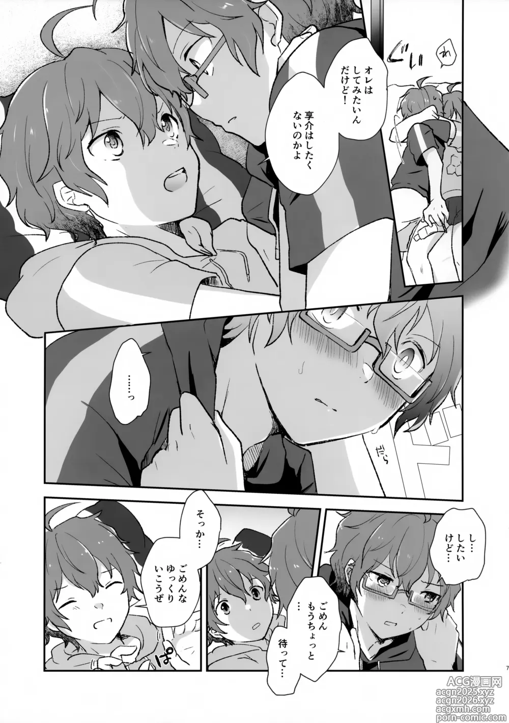 Page 7 of doujinshi Be With YOU!