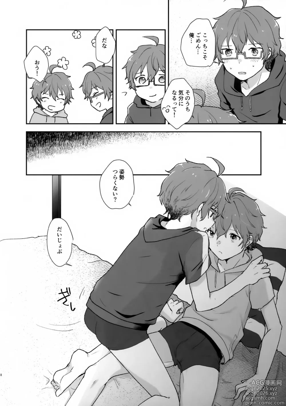 Page 8 of doujinshi Be With YOU!