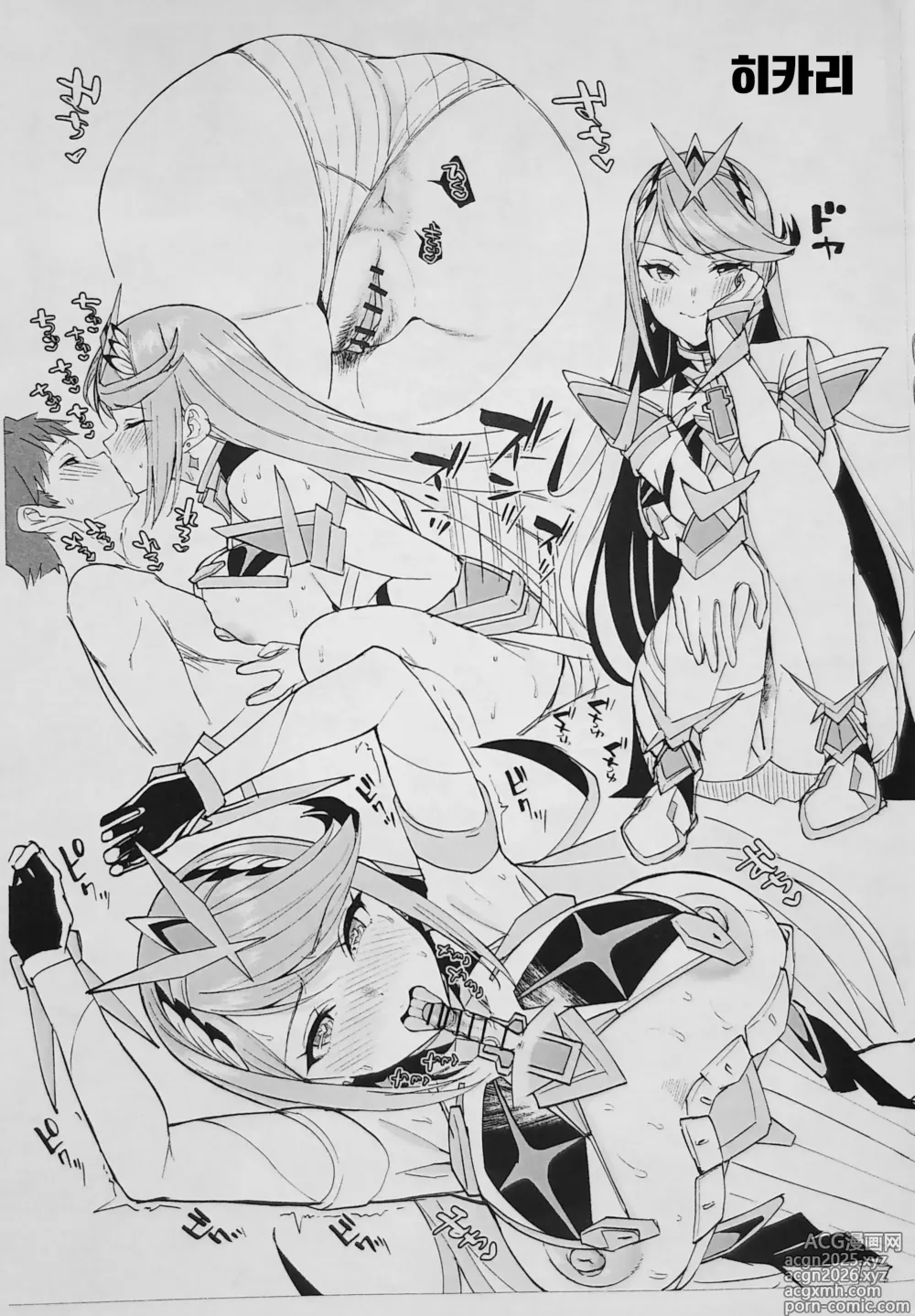 Page 4 of doujinshi 제노 낙서
