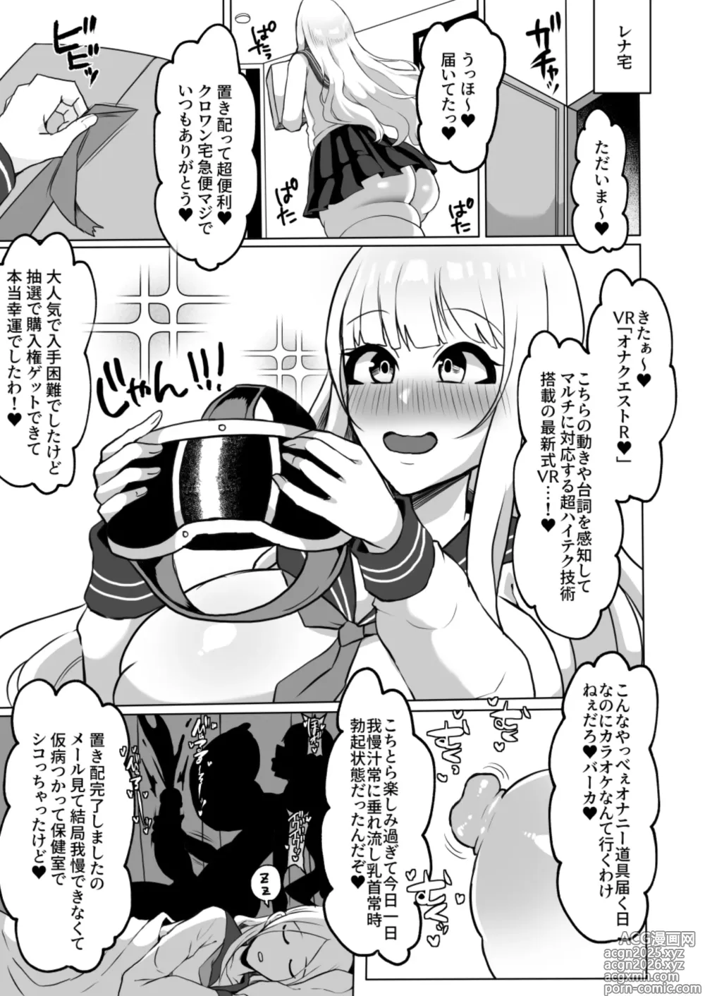 Page 14 of doujinshi おちんぽJK欲望全開お下品自慰性活