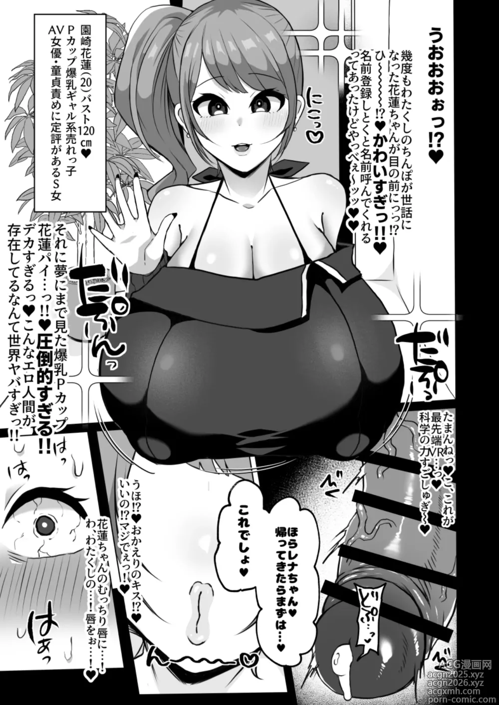 Page 16 of doujinshi おちんぽJK欲望全開お下品自慰性活