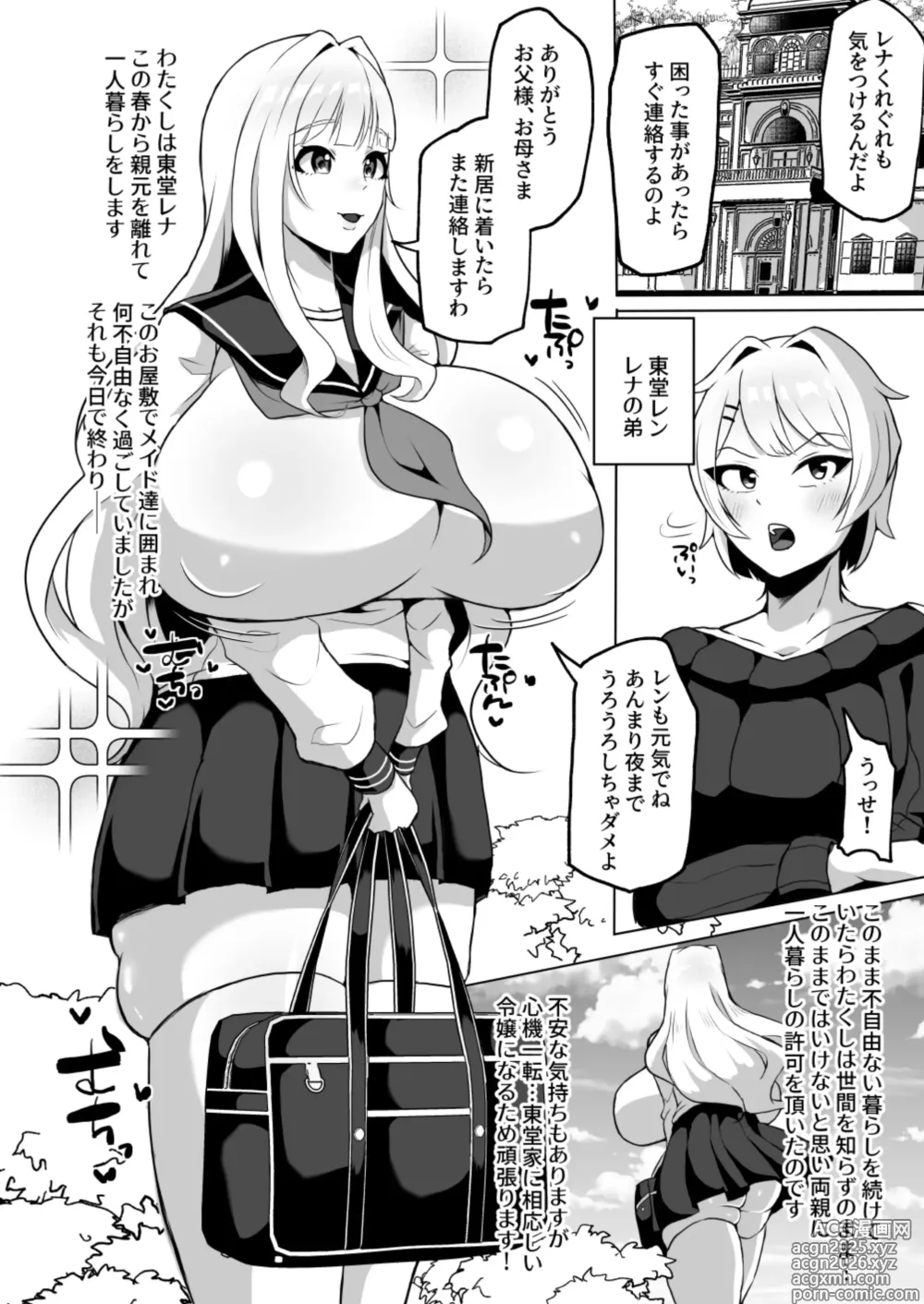 Page 3 of doujinshi おちんぽJK欲望全開お下品自慰性活