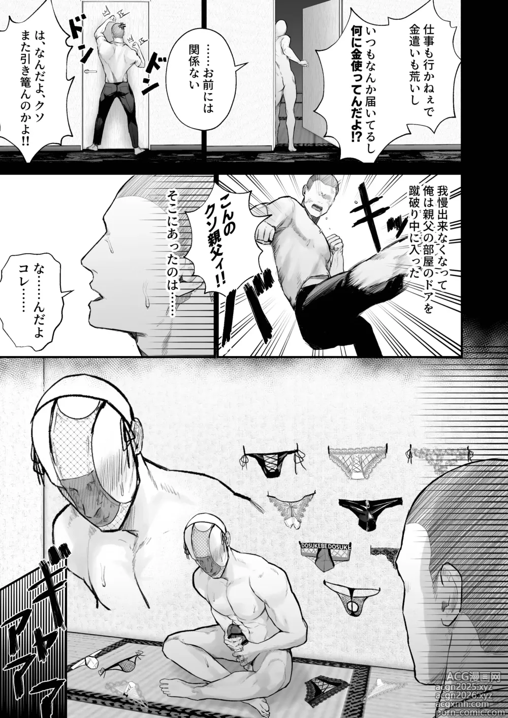Page 25 of doujinshi Chinkari 〜chinpo ga kaeru furimaapuri〜