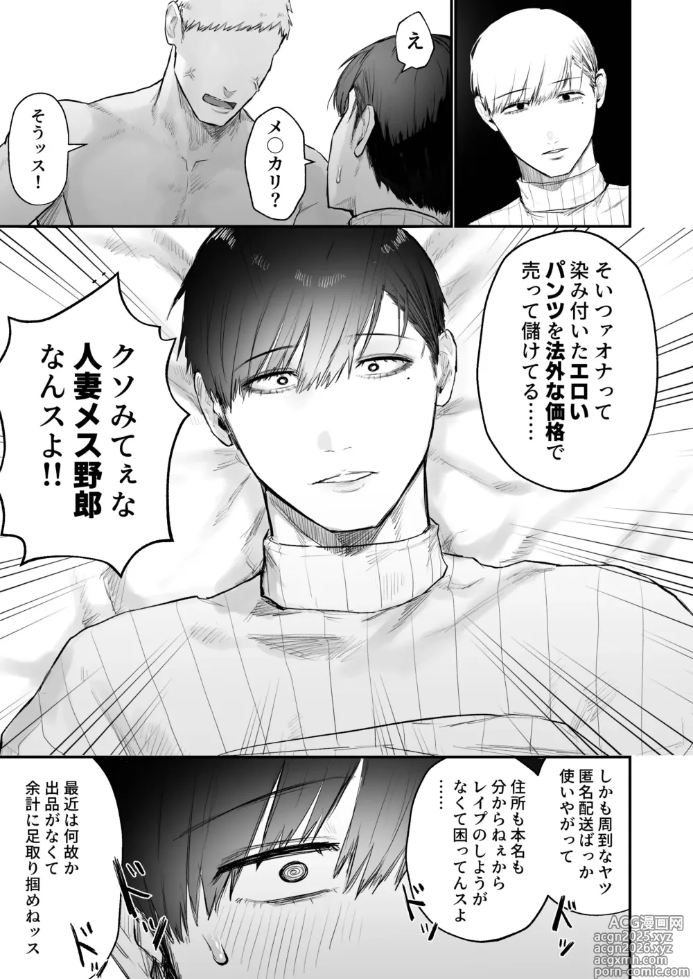 Page 27 of doujinshi Chinkari 〜chinpo ga kaeru furimaapuri〜
