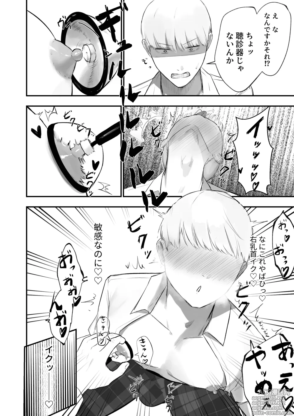 Page 12 of doujinshi Kabeshiri koumon-ka