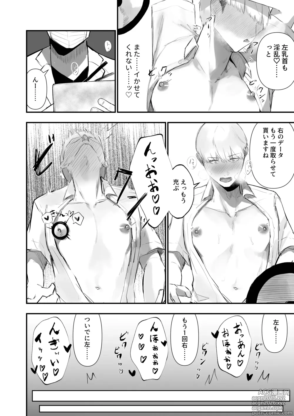 Page 14 of doujinshi Kabeshiri koumon-ka