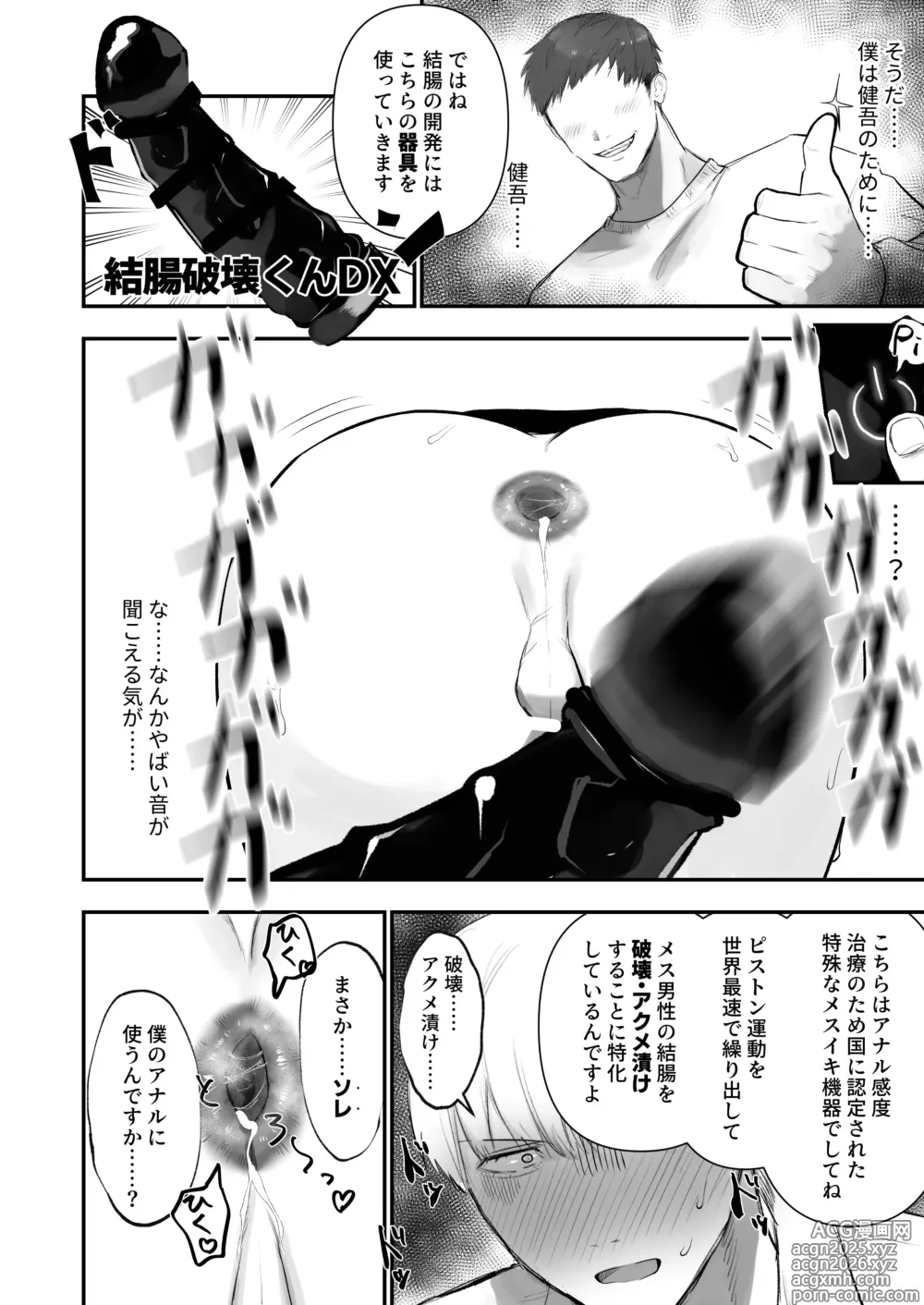 Page 30 of doujinshi Kabeshiri koumon-ka