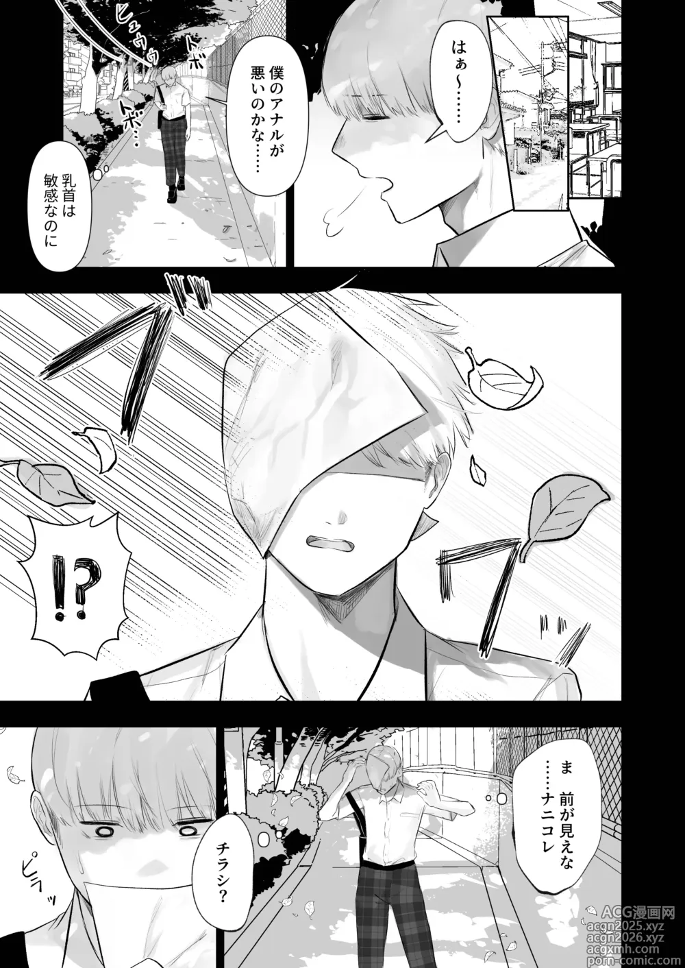 Page 7 of doujinshi Kabeshiri koumon-ka