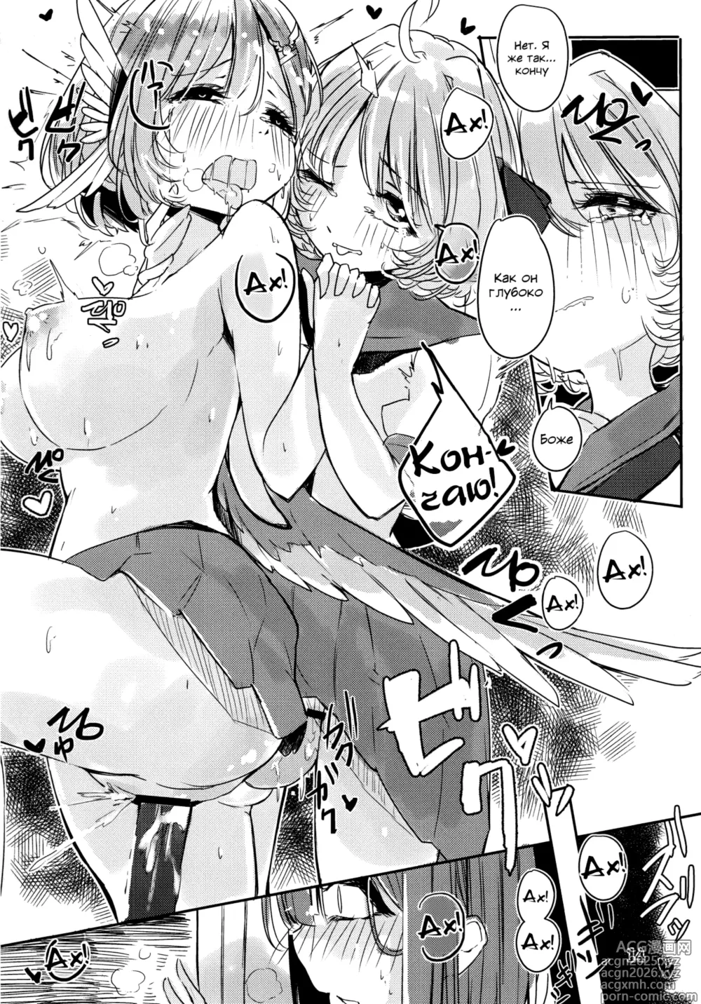 Page 13 of doujinshi Kakushigoto wa Nashi ni Shite.